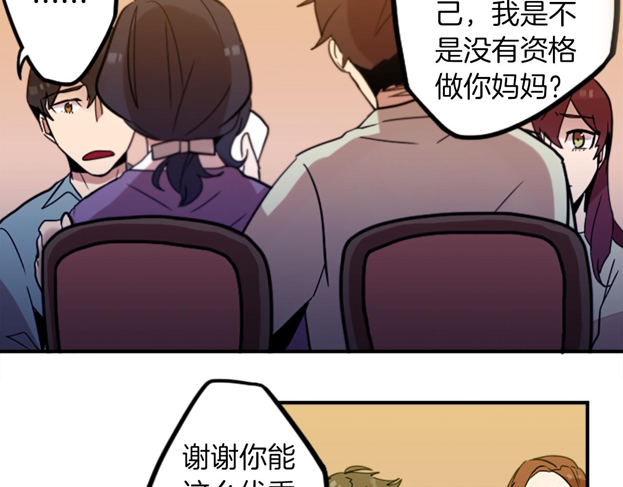 第31话 守护家庭(1/2)-第31话