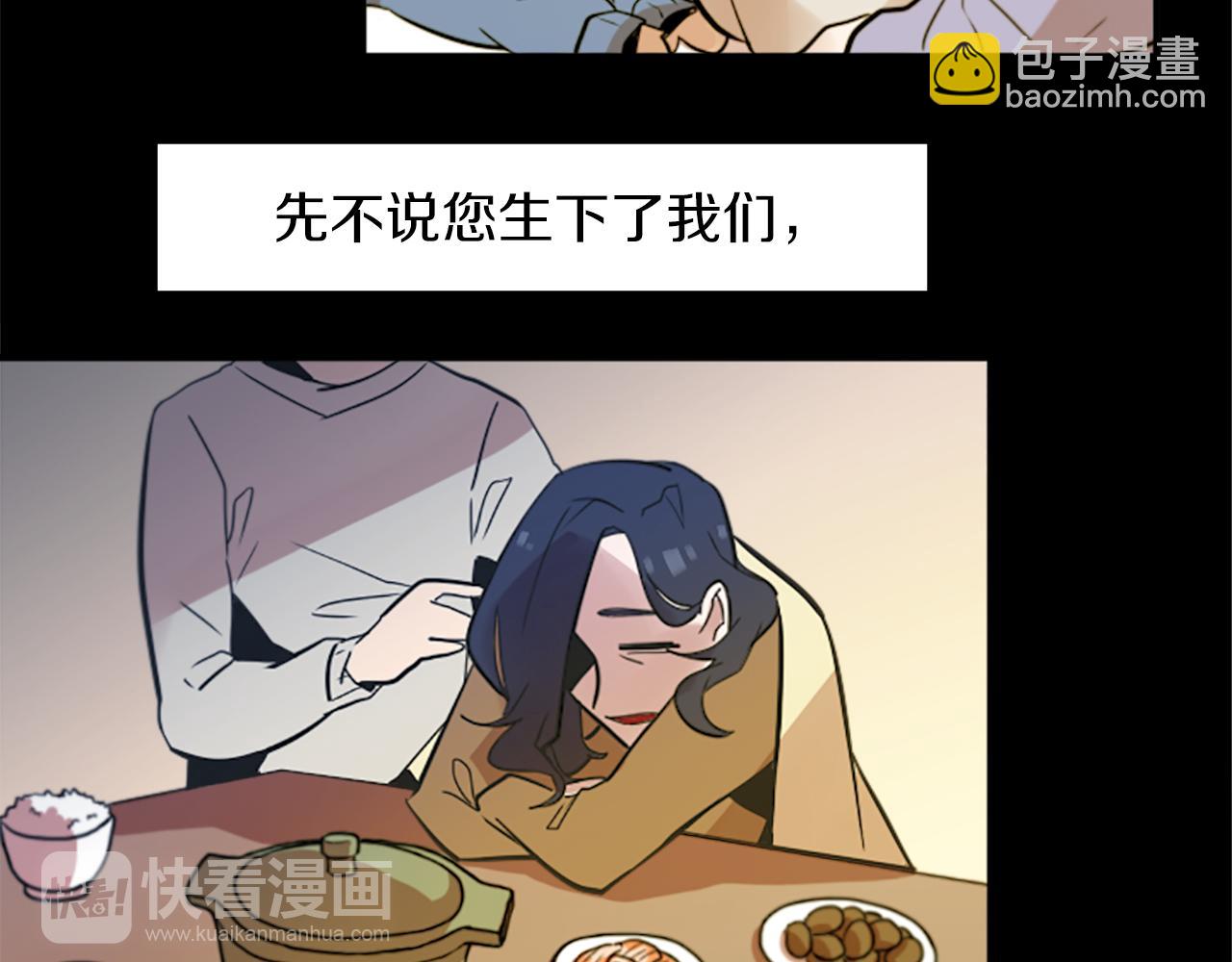 第31话 守护家庭(1/2)-第31话