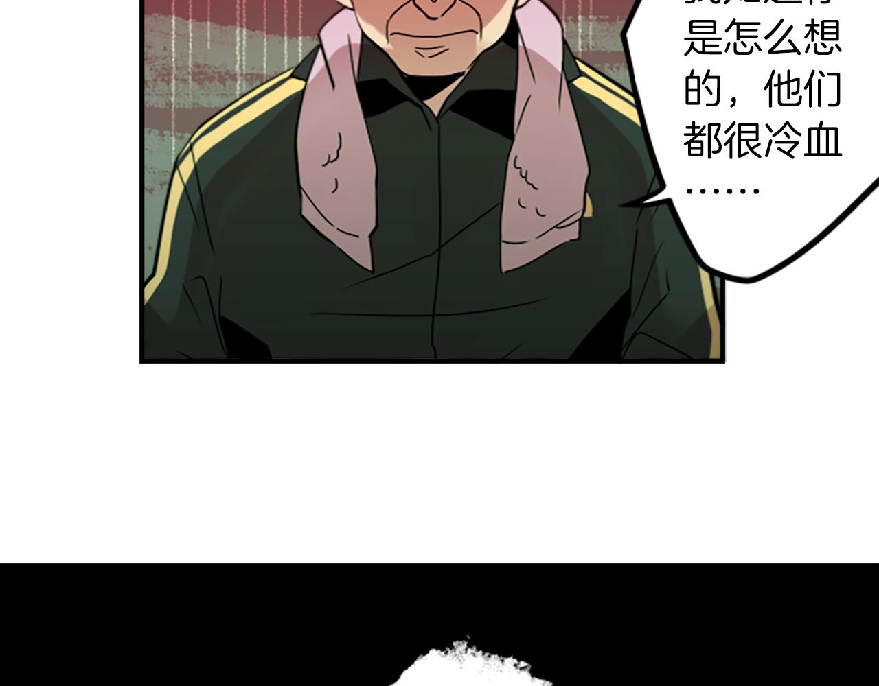 第33话 原来是大人物！？(1/2)-第33话