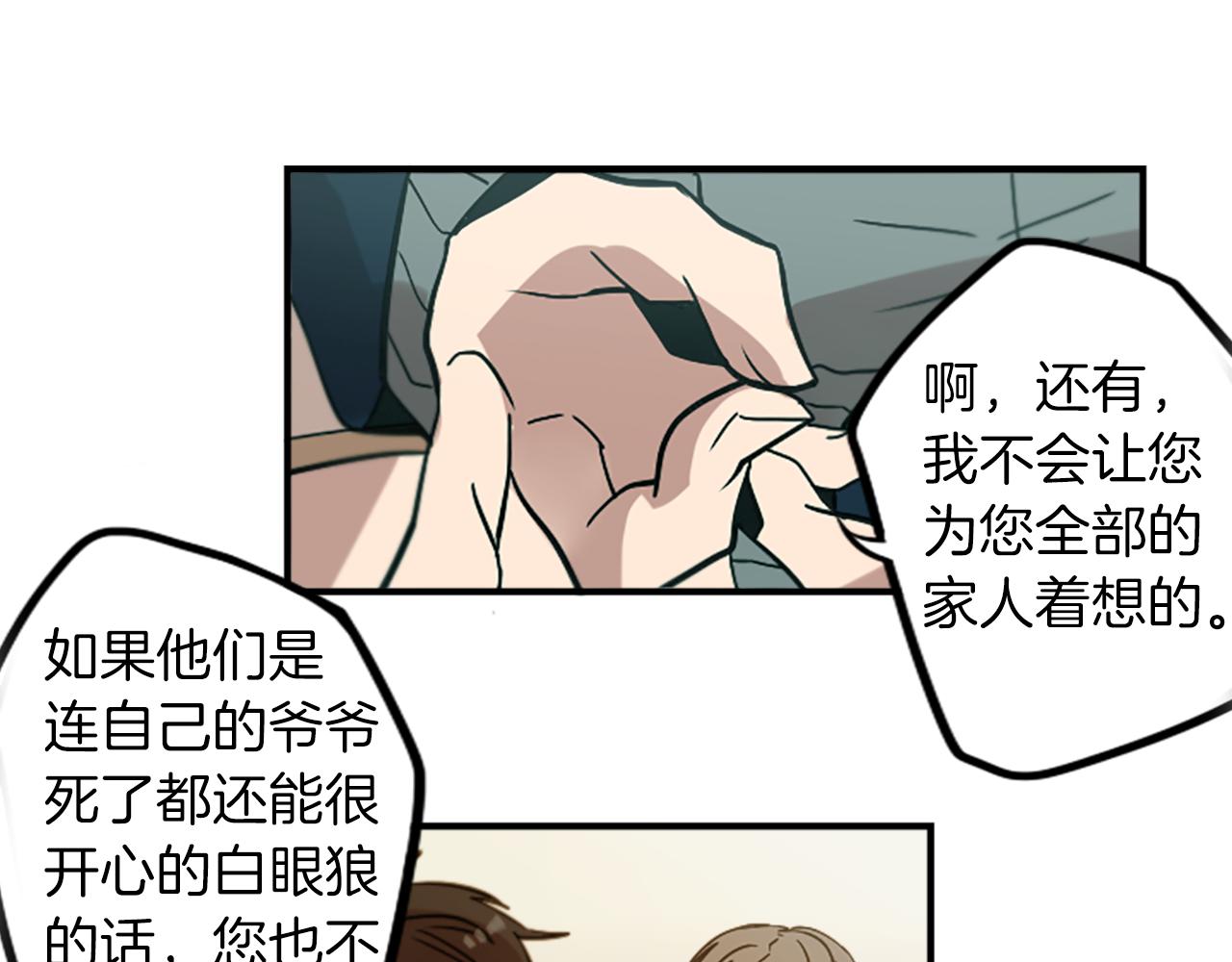 第33话 原来是大人物！？(1/2)-第33话