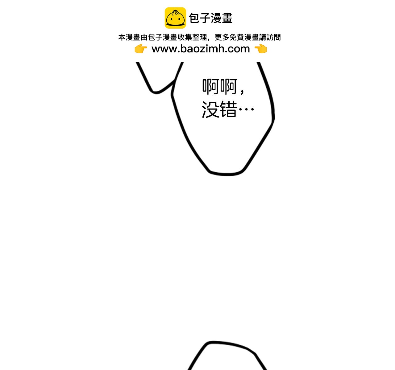 第33话 原来是大人物！？(1/2)-第33话