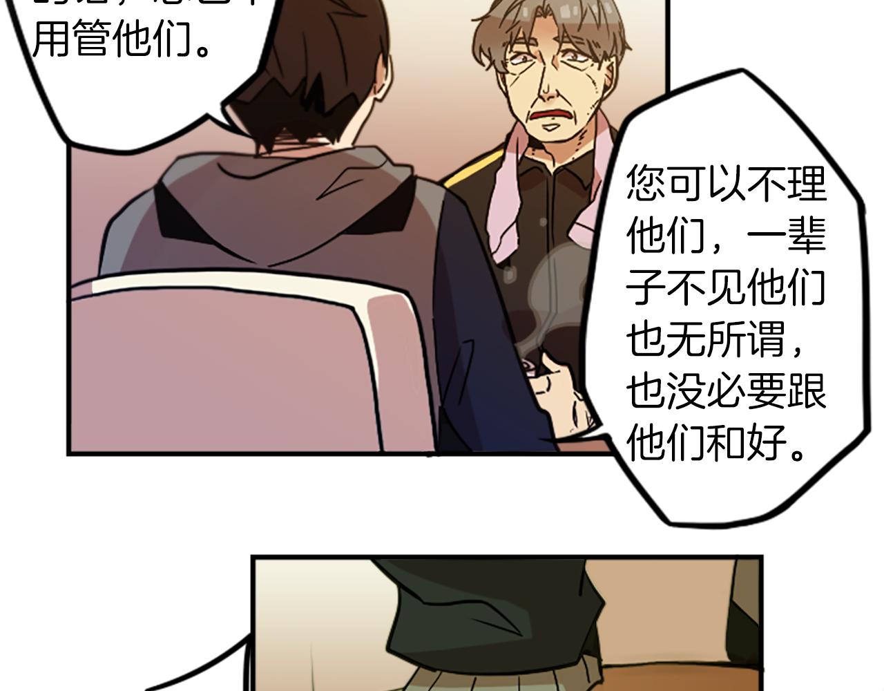 第33话 原来是大人物！？(1/2)-第33话