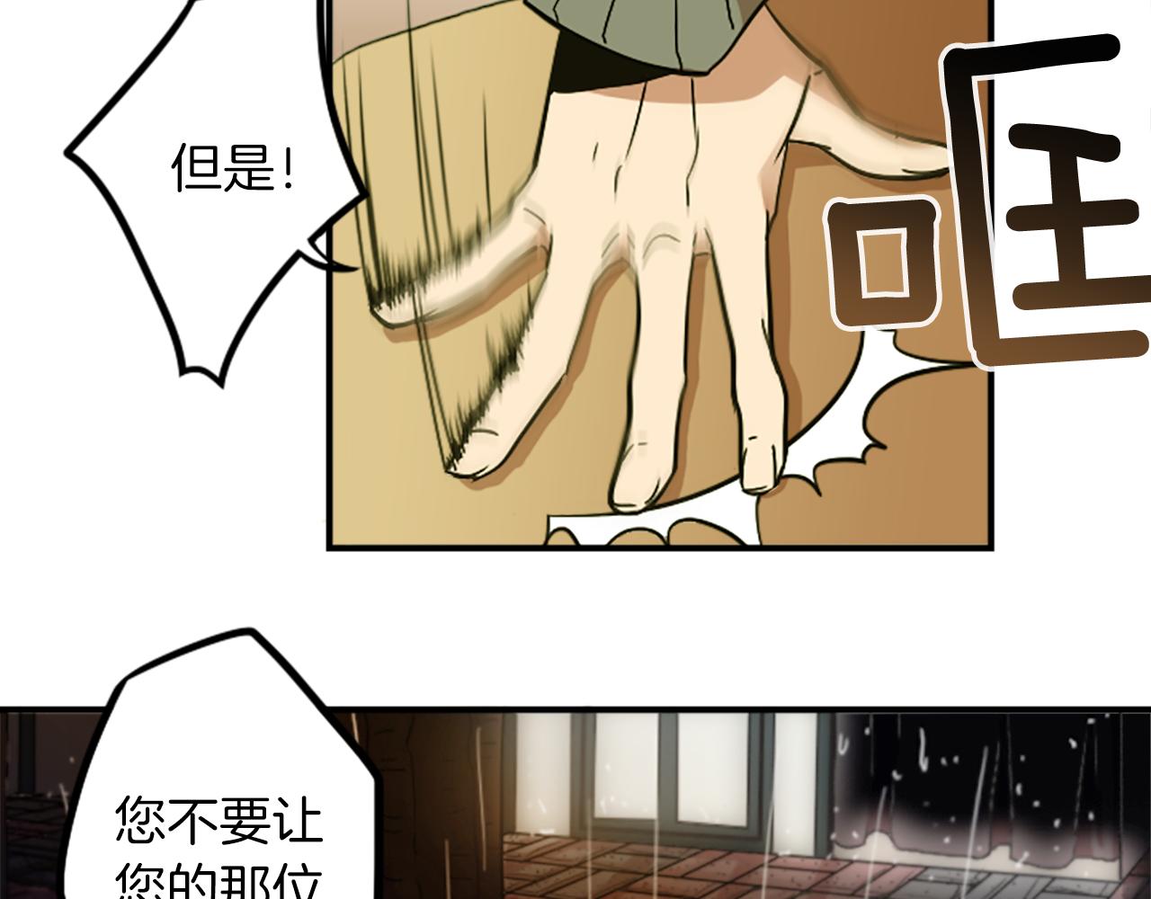 第33话 原来是大人物！？(1/2)-第33话