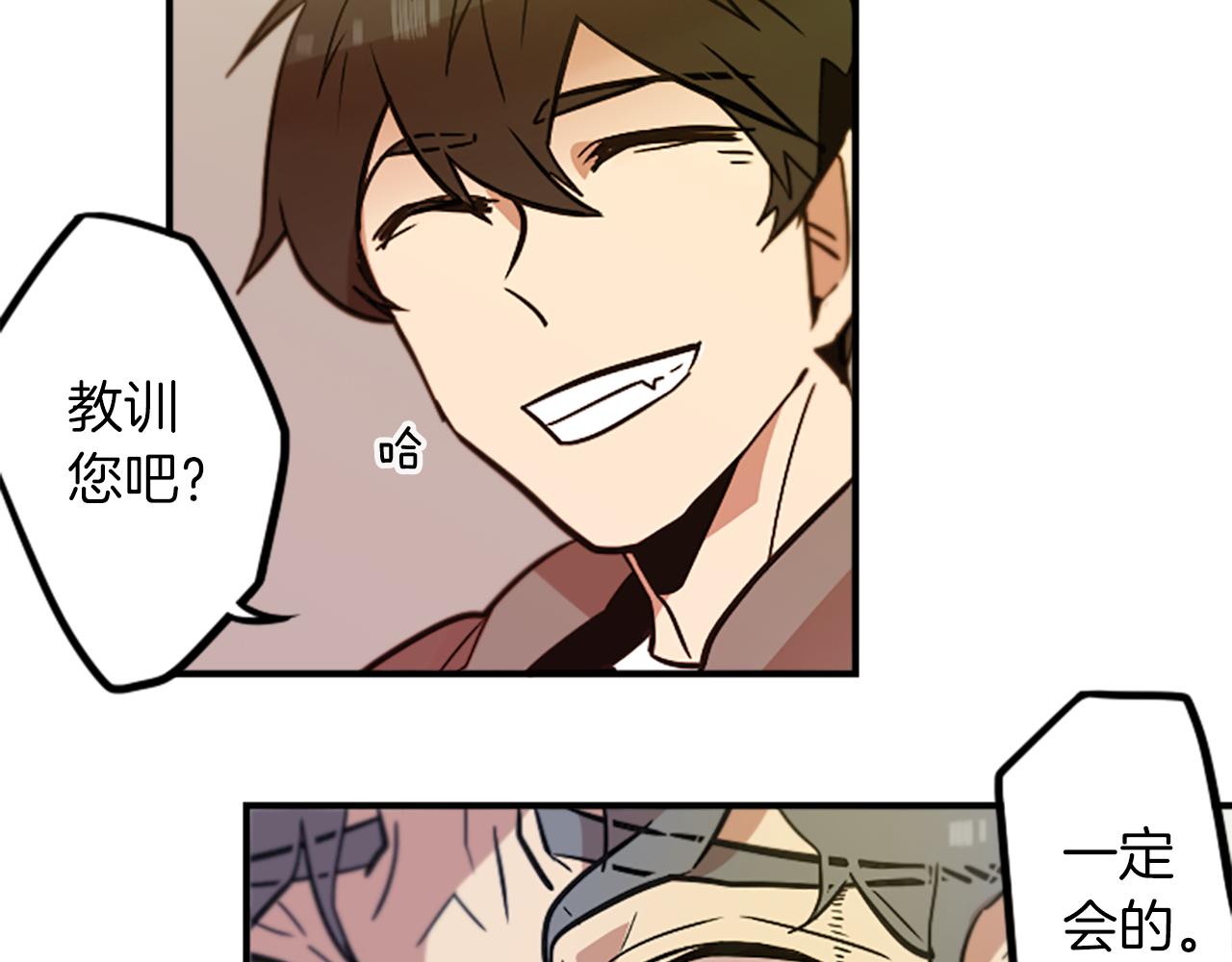 第33话 原来是大人物！？(1/2)-第33话