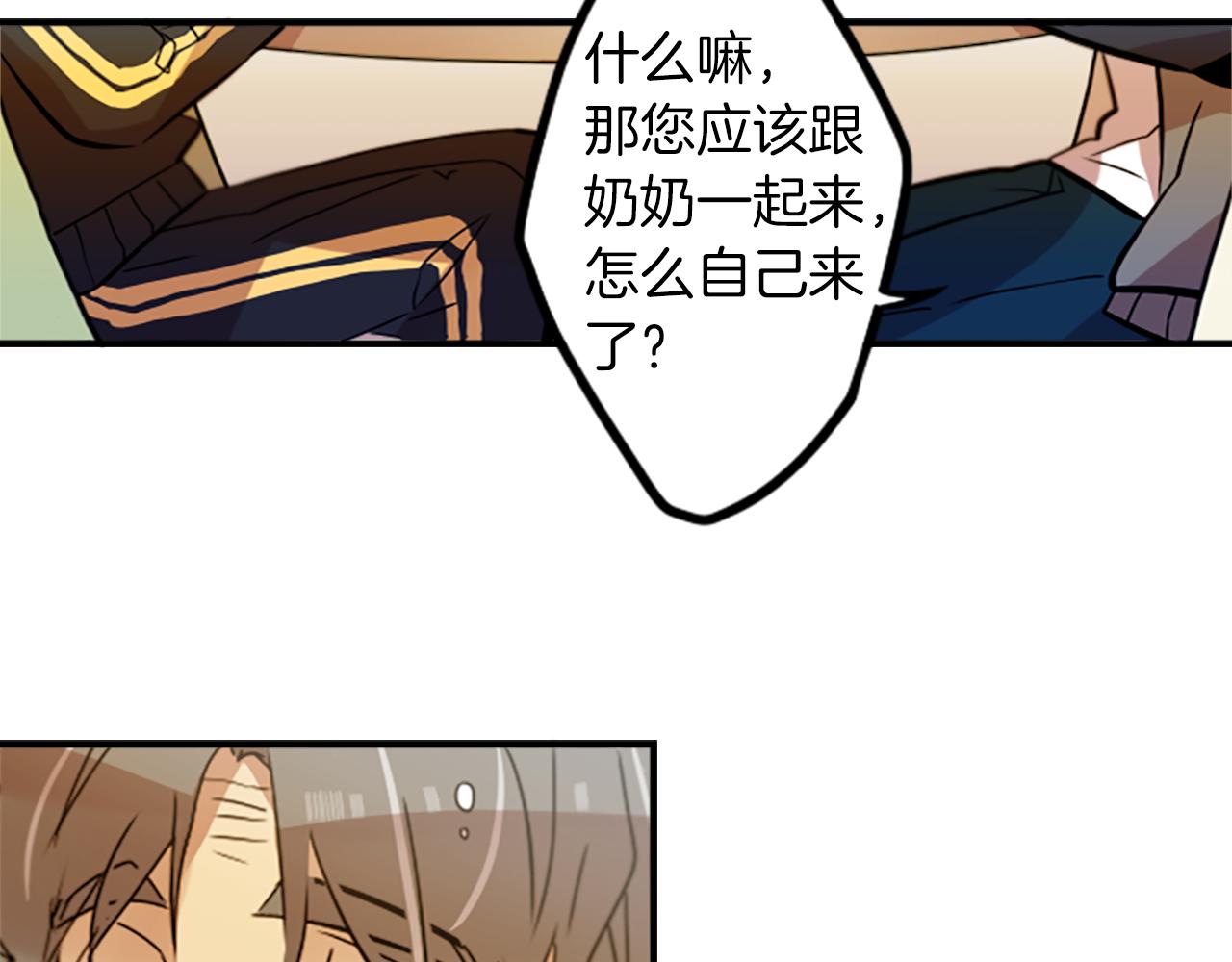 第33话 原来是大人物！？(1/2)-第33话