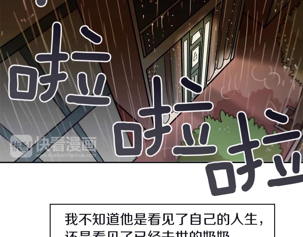 第33话 原来是大人物！？(1/2)-第33话