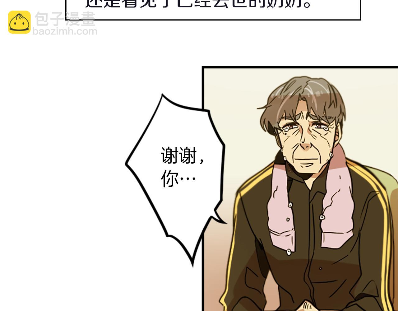 第33话 原来是大人物！？(1/2)-第33话