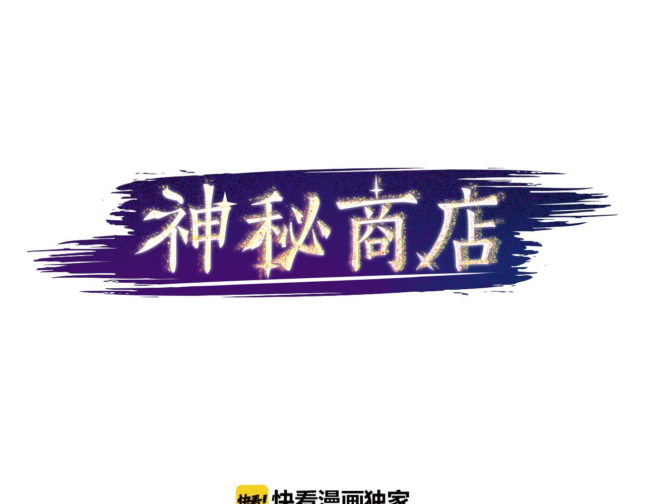 第33话 原来是大人物！？(1/2)-第33话