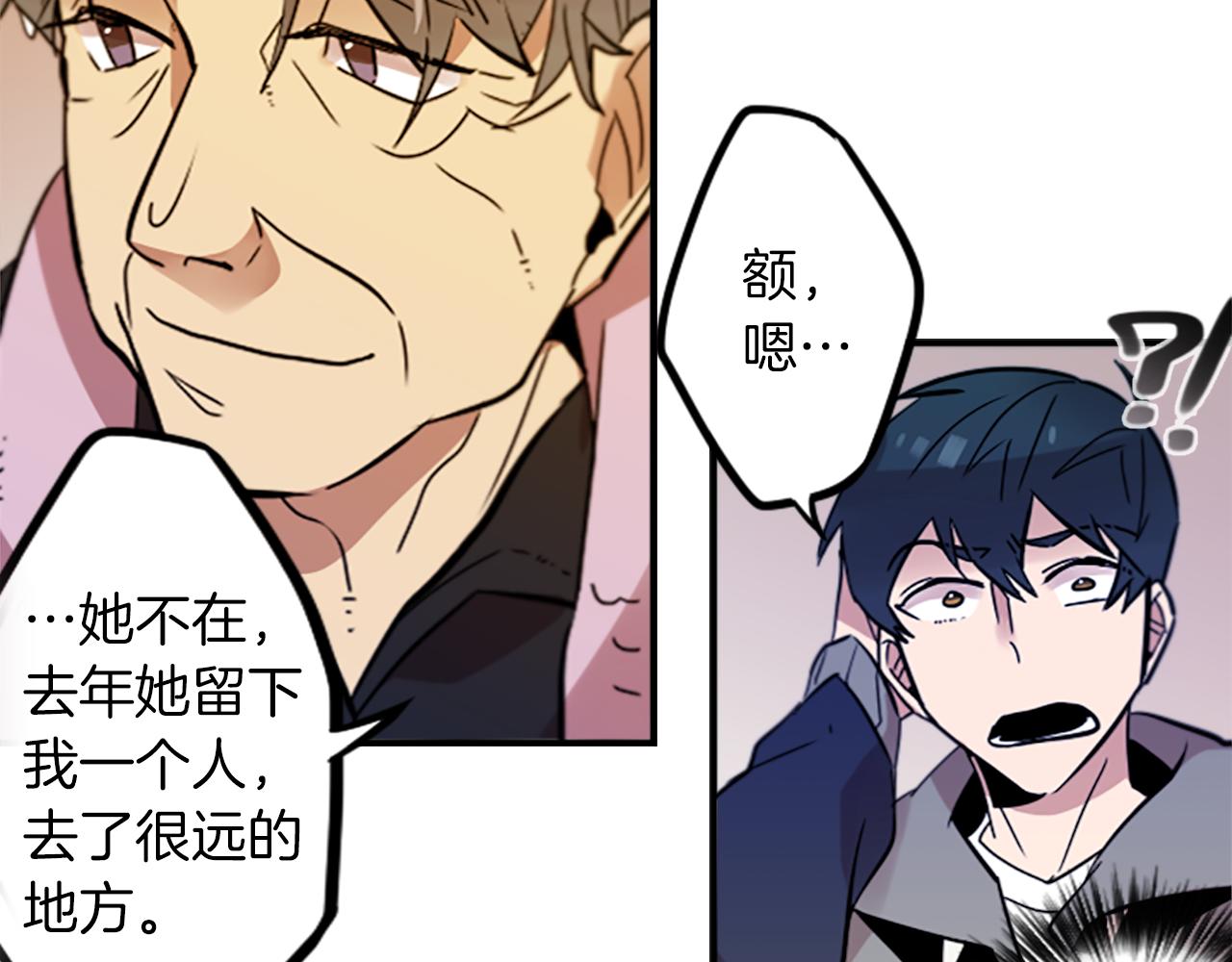 第33话 原来是大人物！？(1/2)-第33话