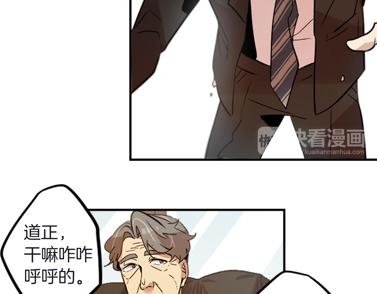 第33话 原来是大人物！？(1/2)-第33话