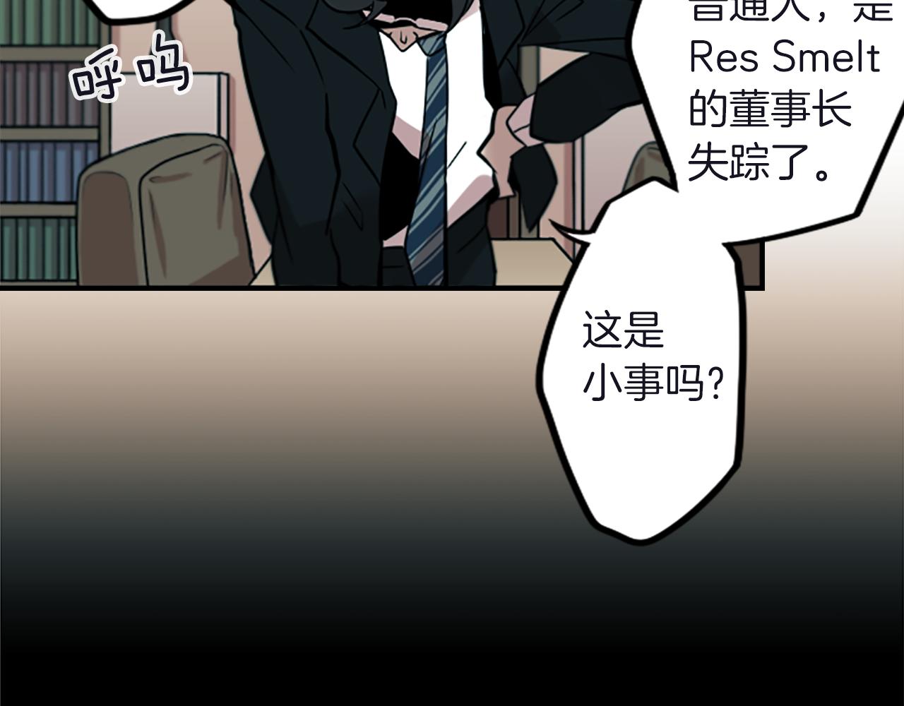 第33话 原来是大人物！？(1/2)-第33话