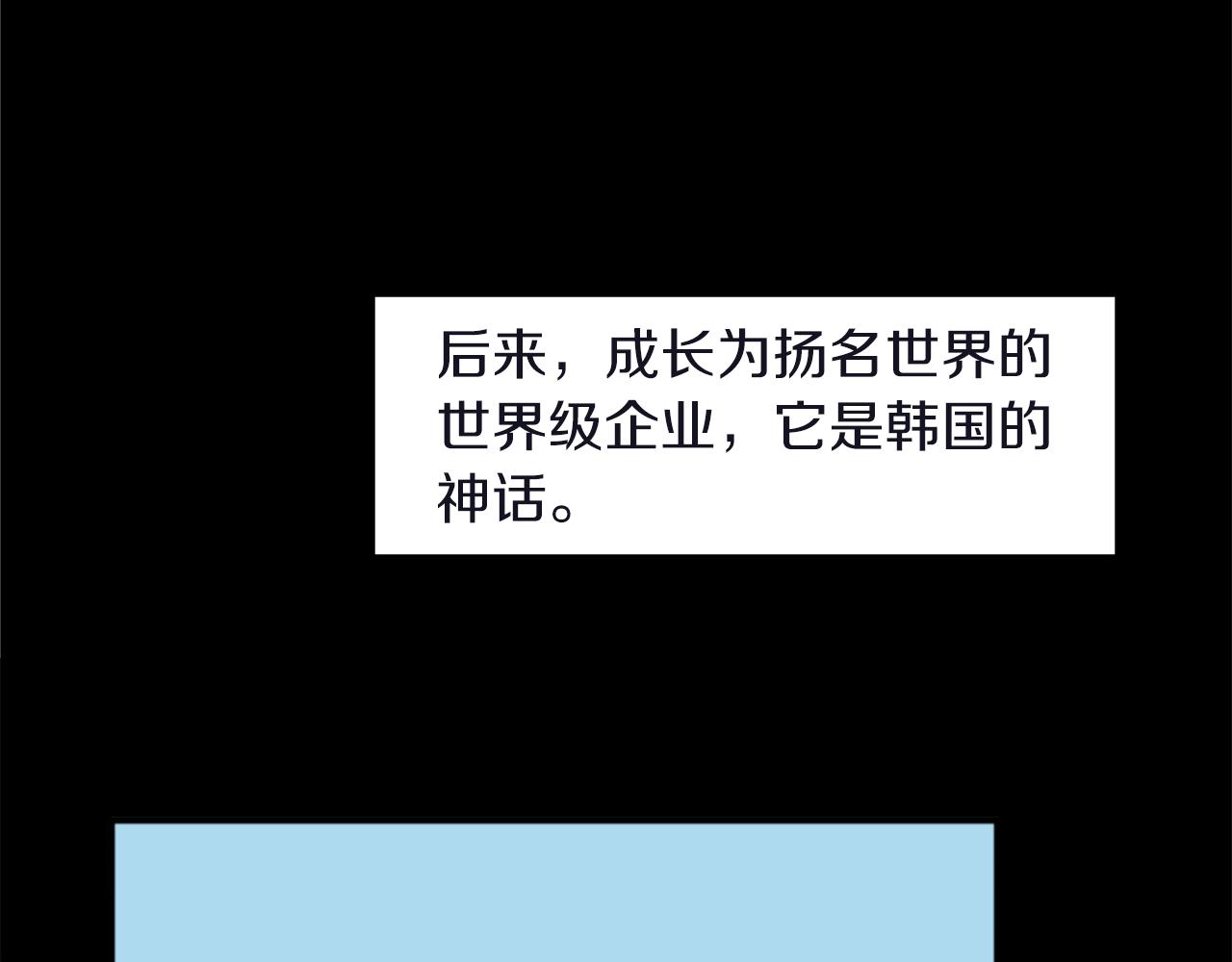 第33话 原来是大人物！？(1/2)-第33话