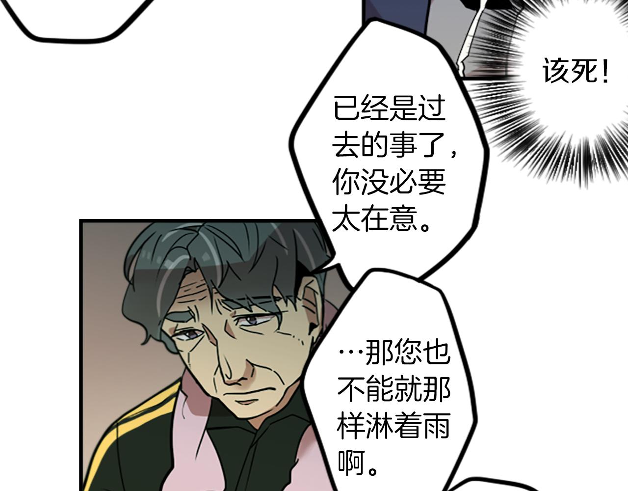 第33话 原来是大人物！？(1/2)-第33话