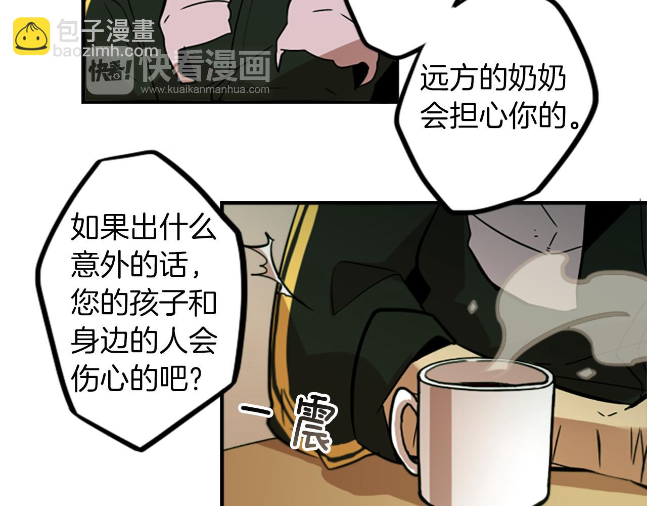 第33话 原来是大人物！？(1/2)-第33话