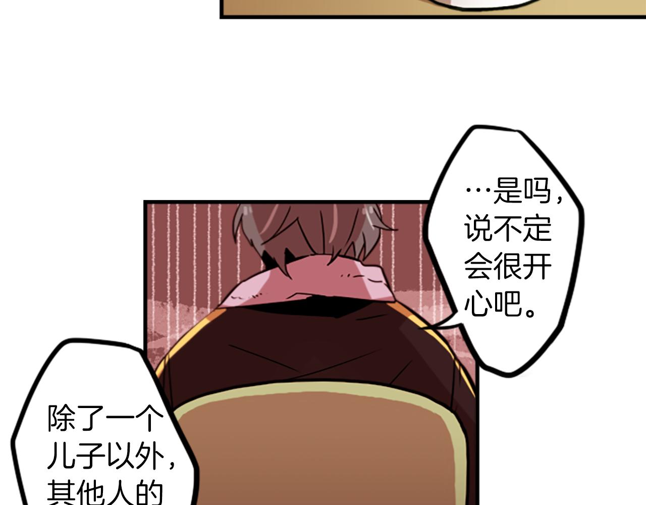 第33话 原来是大人物！？(1/2)-第33话