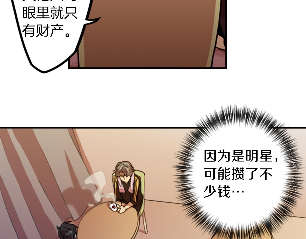 第33话 原来是大人物！？(1/2)-第33话