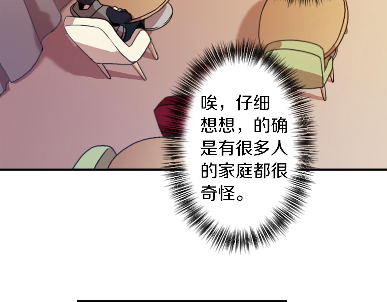 第33话 原来是大人物！？(1/2)-第33话