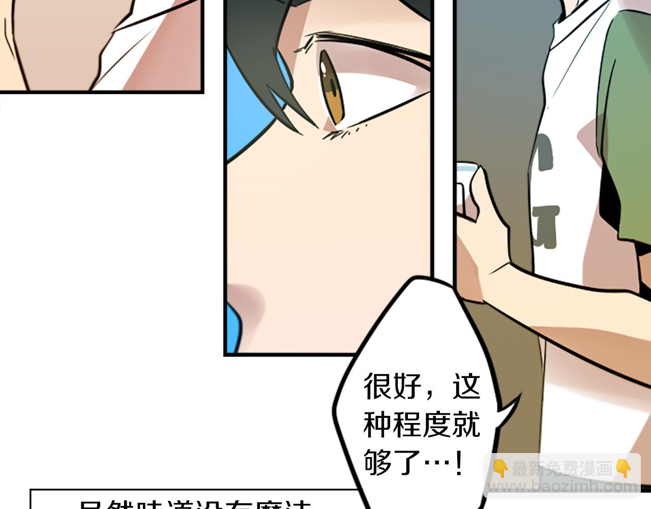 第35话 刻薄的员工是招牌！(1/2)-第35话