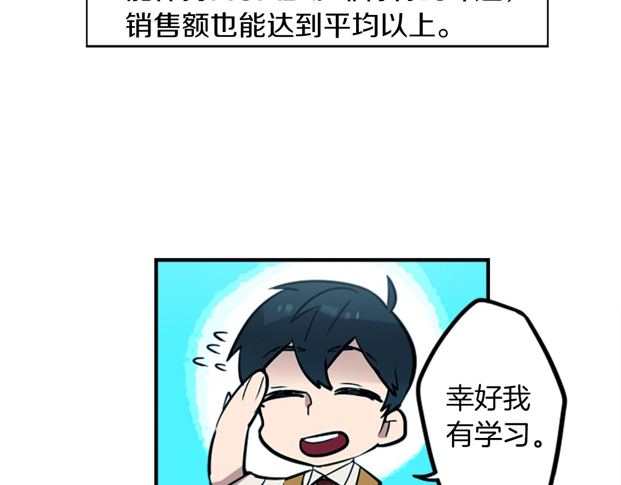 第35话 刻薄的员工是招牌！(1/2)-第35话