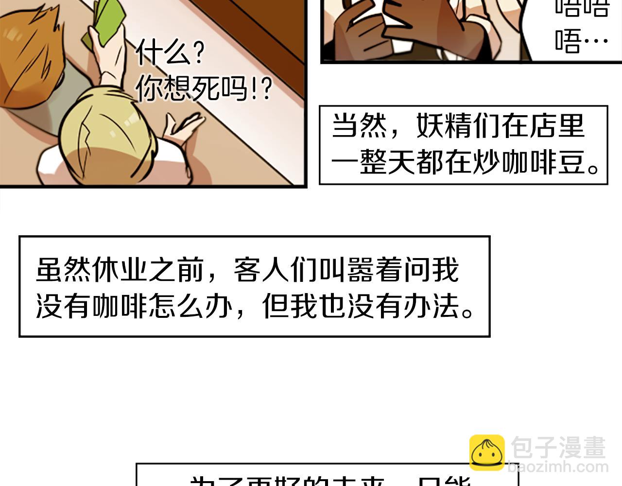 第35话 刻薄的员工是招牌！(1/2)-第35话