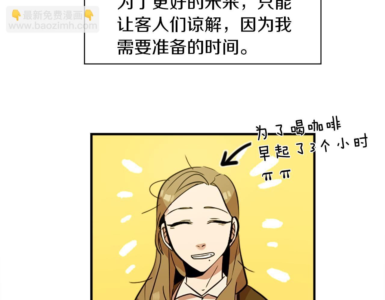 第35话 刻薄的员工是招牌！(1/2)-第35话