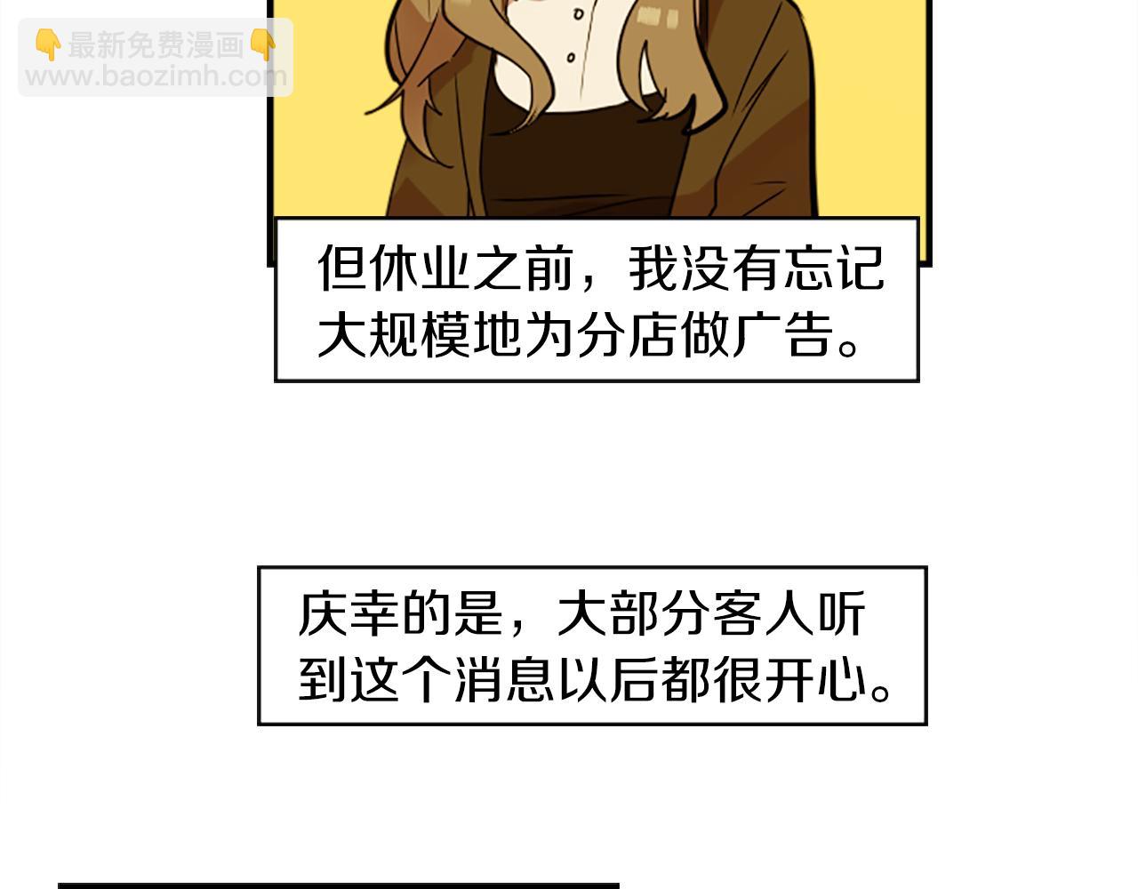 第35话 刻薄的员工是招牌！(1/2)-第35话