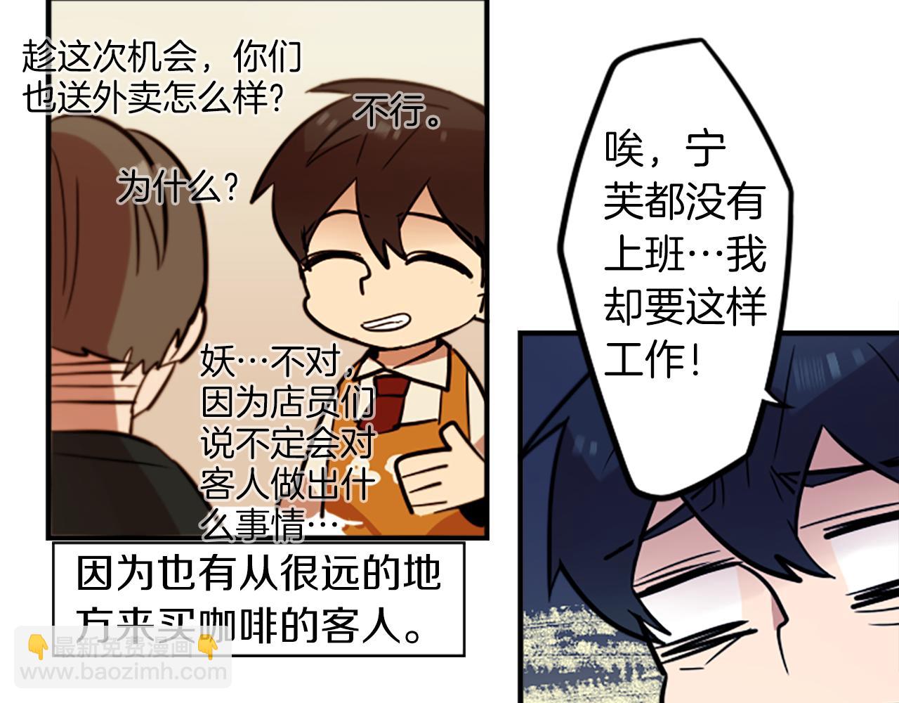 第35话 刻薄的员工是招牌！(1/2)-第35话