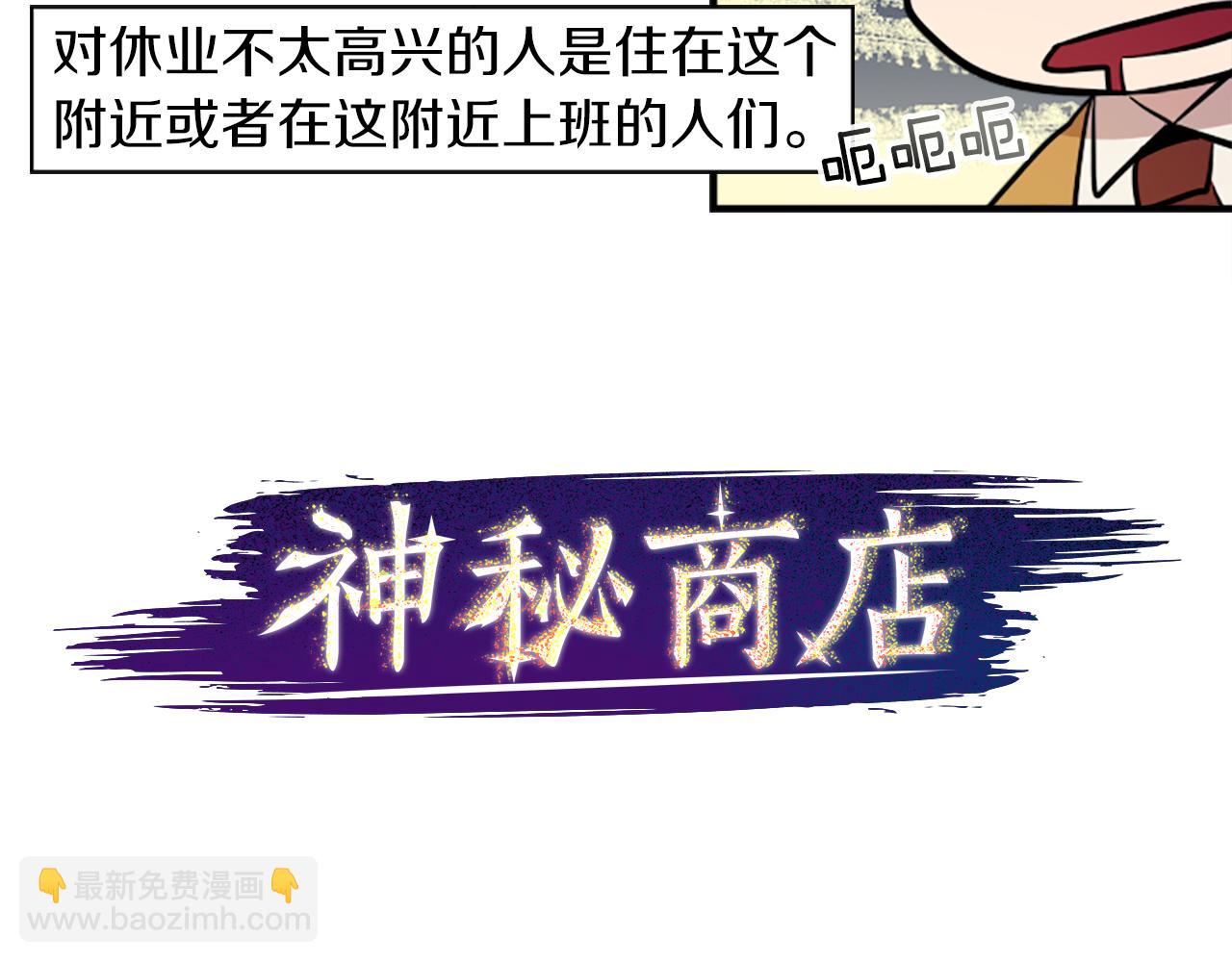 第35话 刻薄的员工是招牌！(1/2)-第35话