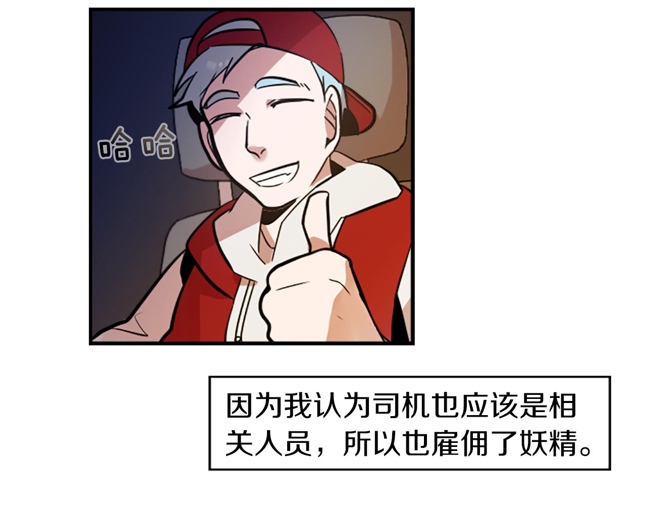 第35话 刻薄的员工是招牌！(1/2)-第35话