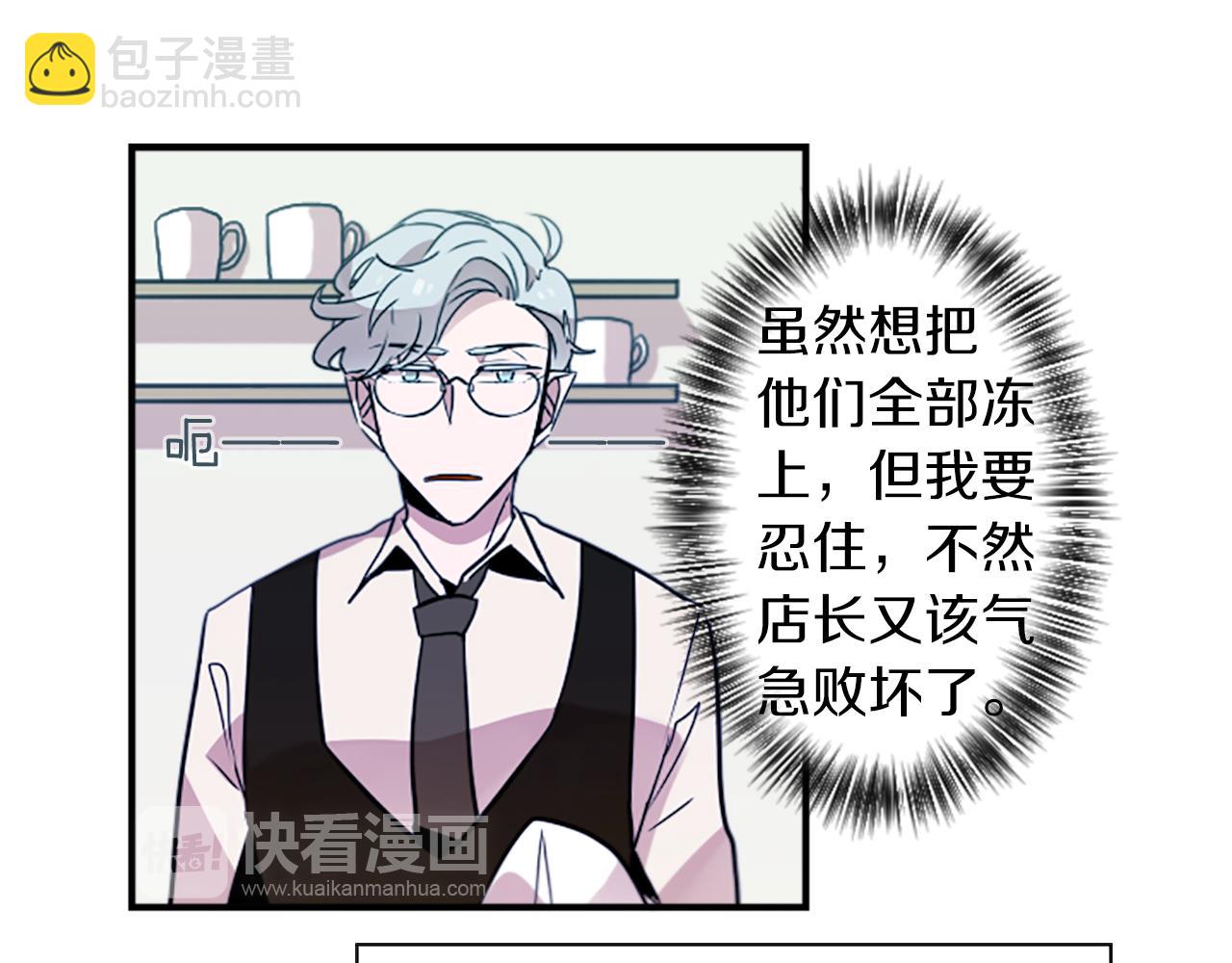 第35话 刻薄的员工是招牌！(1/2)-第35话