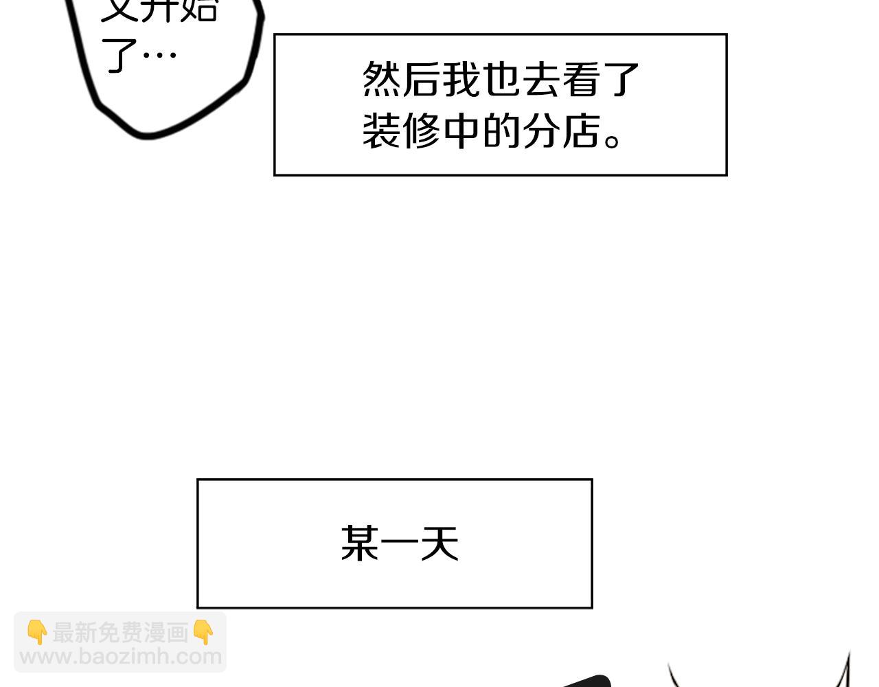 第35话 刻薄的员工是招牌！(1/2)-第35话