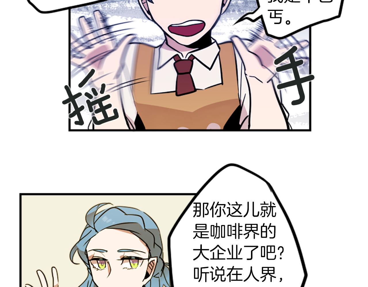 第35话 刻薄的员工是招牌！(1/2)-第35话