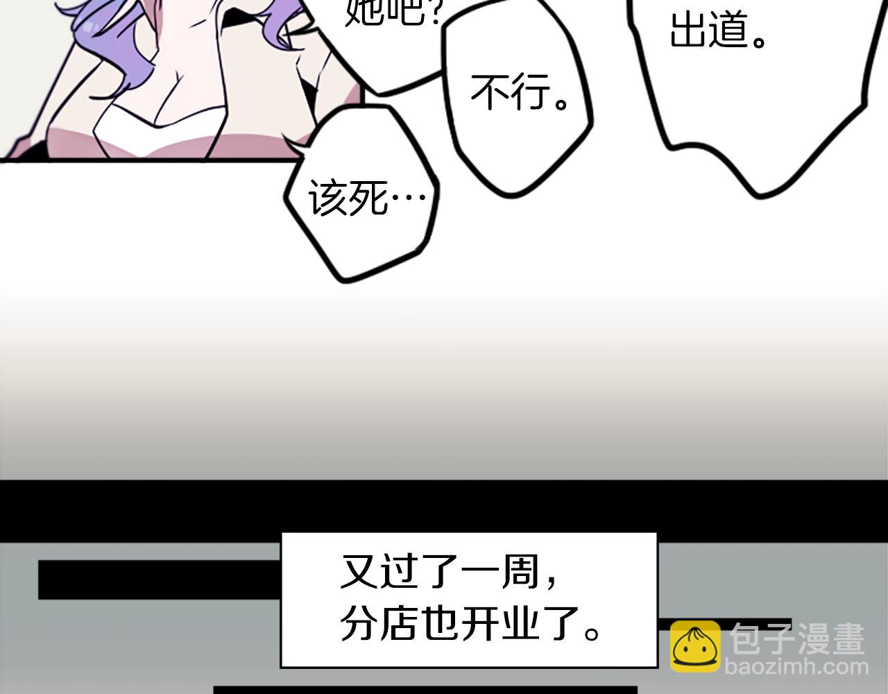 第35话 刻薄的员工是招牌！(1/2)-第35话