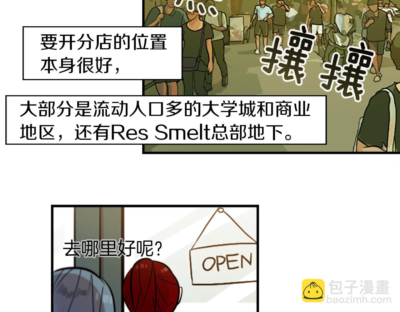 第35话 刻薄的员工是招牌！(1/2)-第35话