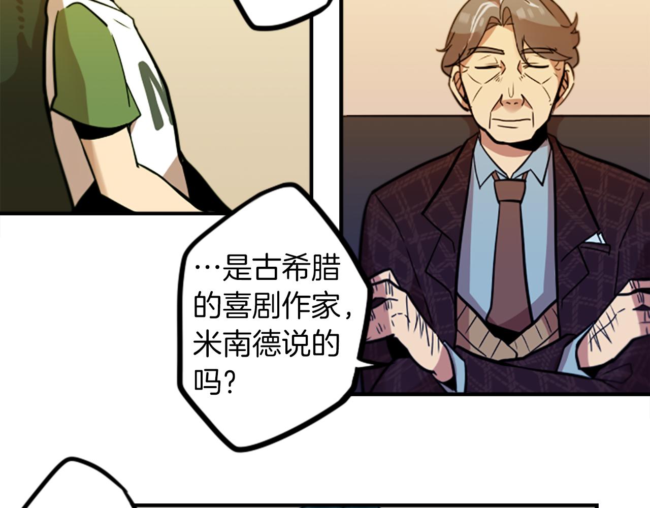 第37话 钱的重要性(1/2)-第37话