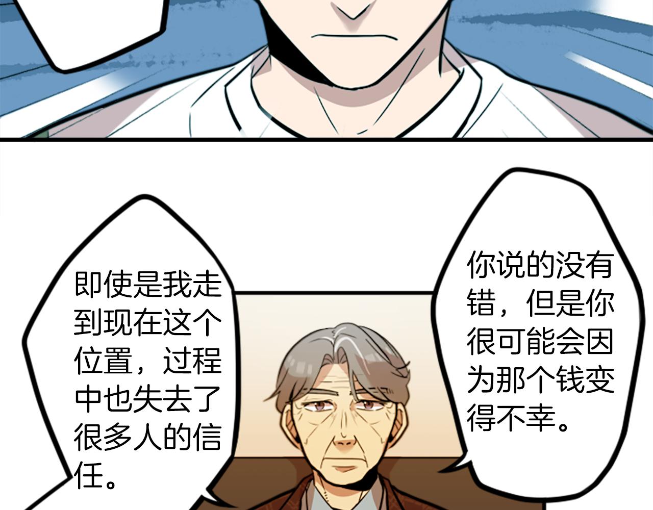 第37话 钱的重要性(1/2)-第37话