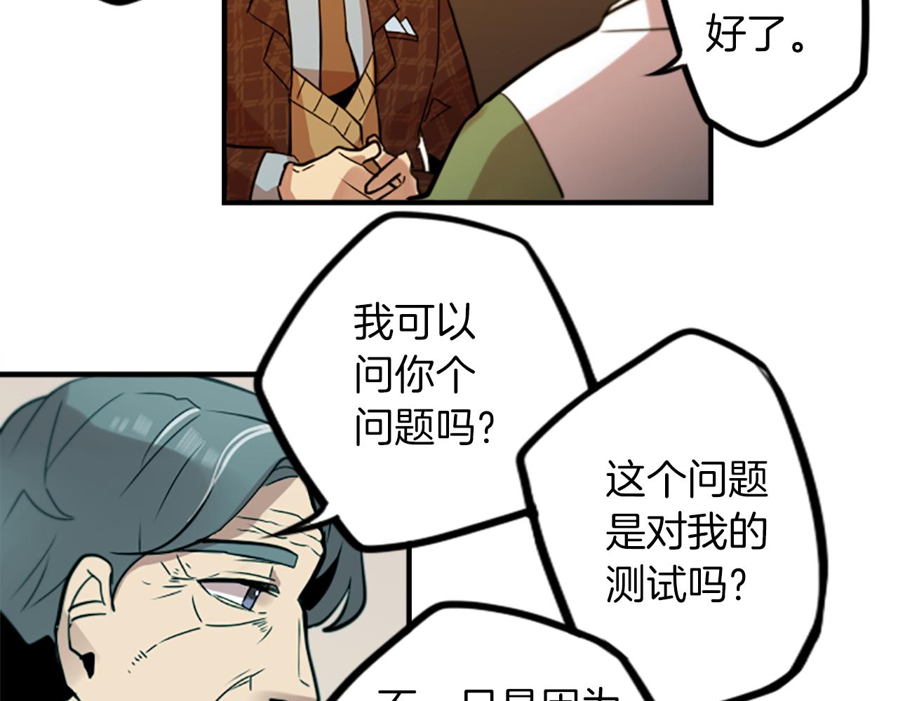 第37话 钱的重要性(1/2)-第37话