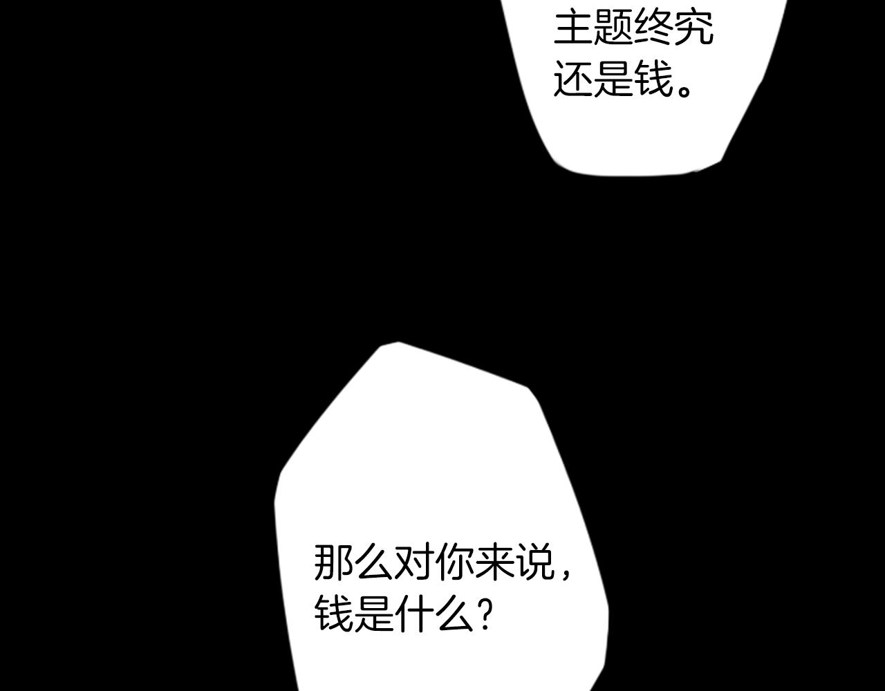 第37话 钱的重要性(1/2)-第37话