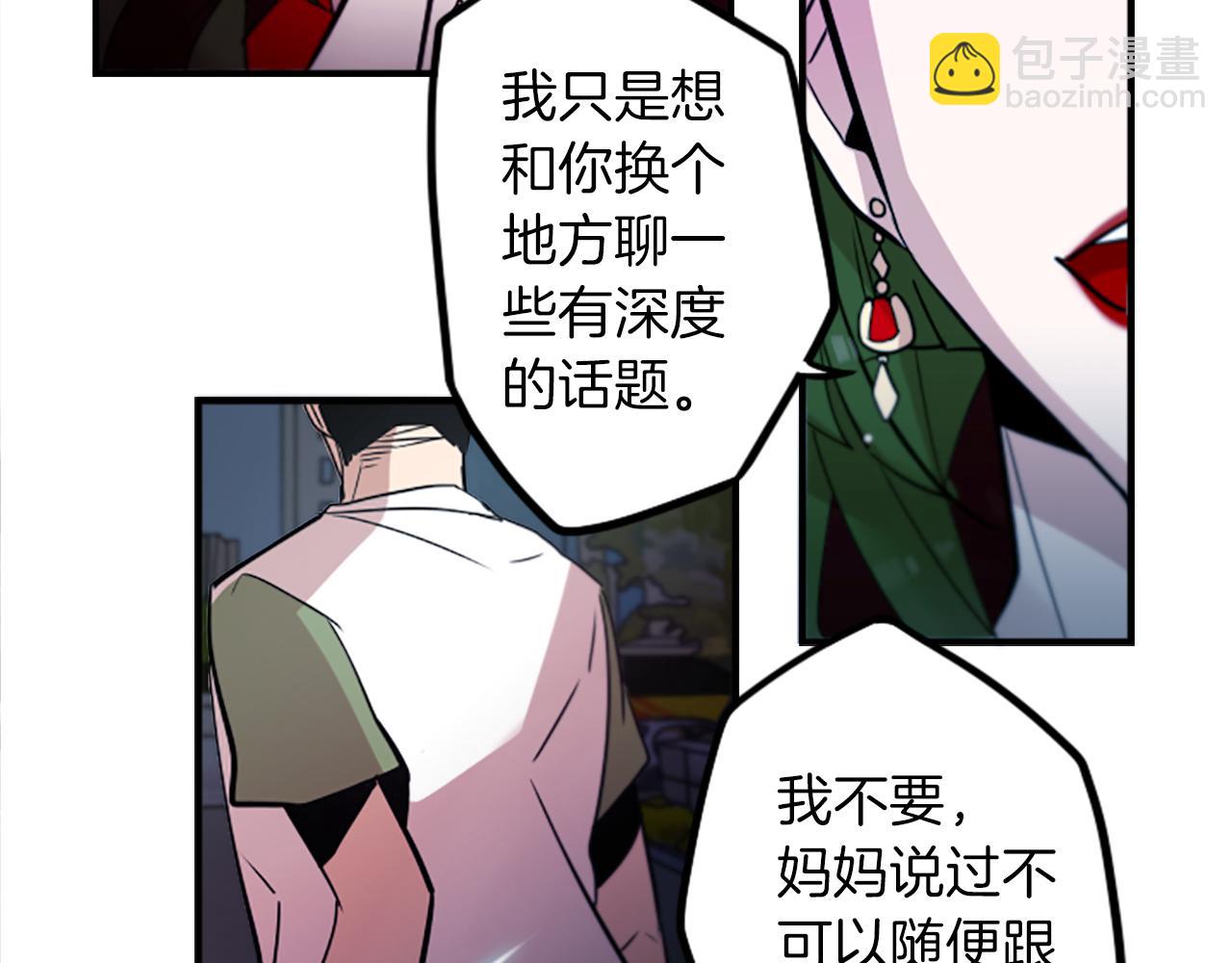 第39话 丑女(1/2)-第39话