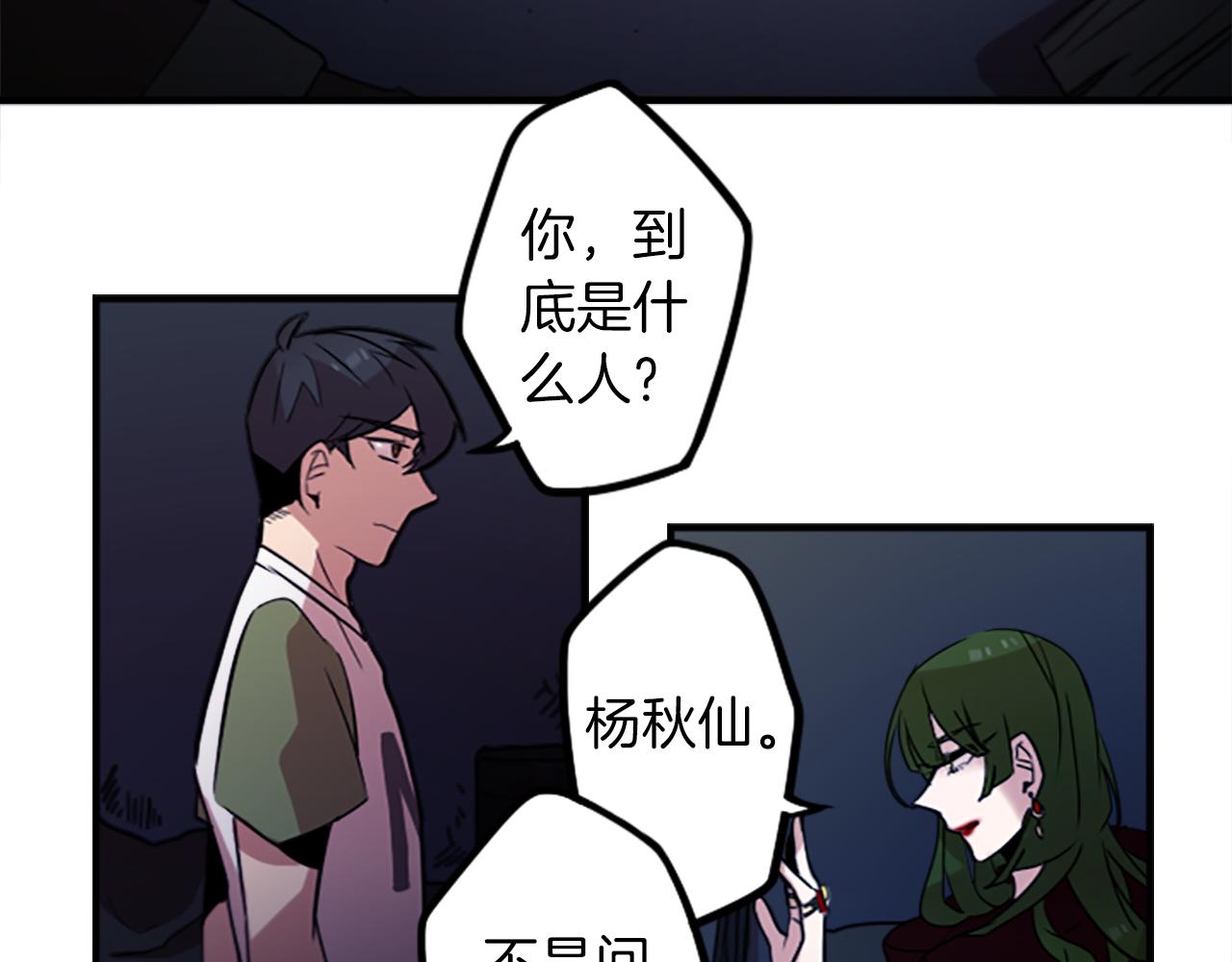 第39话 丑女(1/2)-第39话