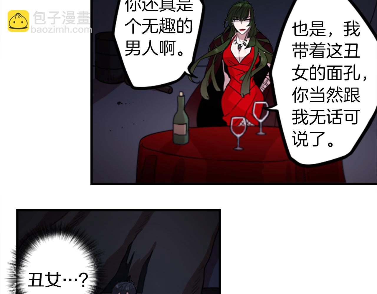 第39话 丑女(1/2)-第39话