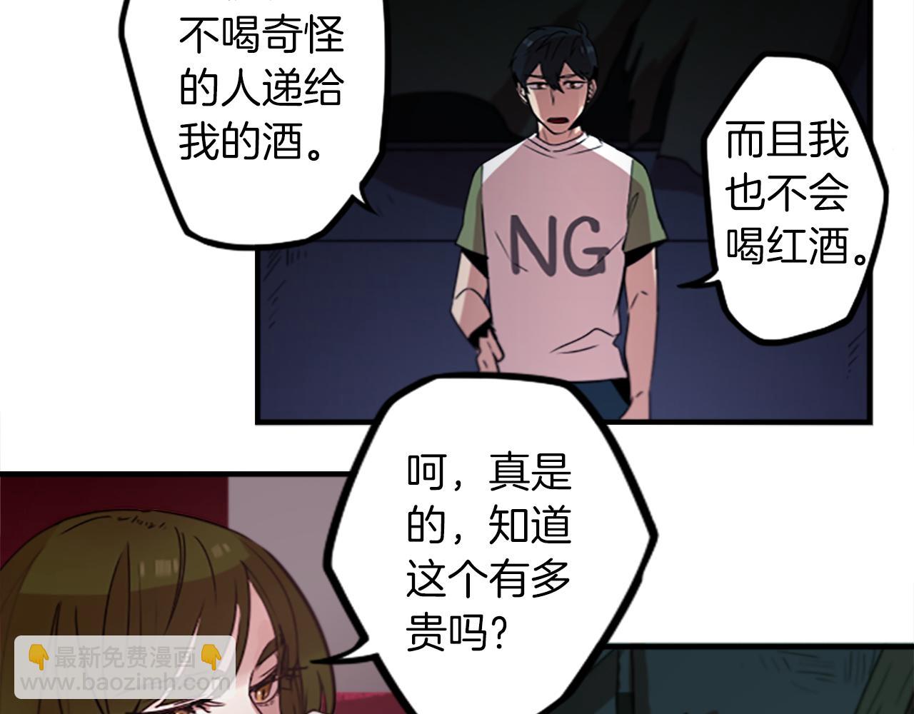 第39话 丑女(1/2)-第39话