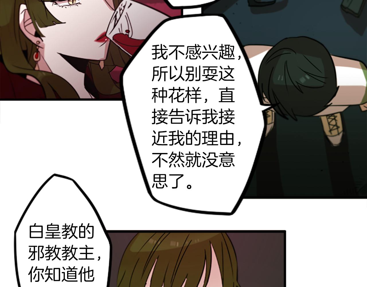 第39话 丑女(1/2)-第39话