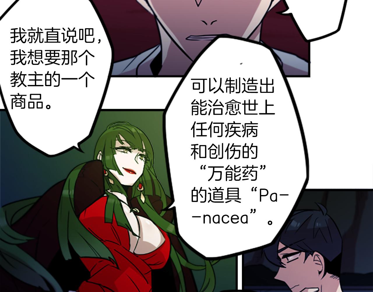 第39话 丑女(1/2)-第39话