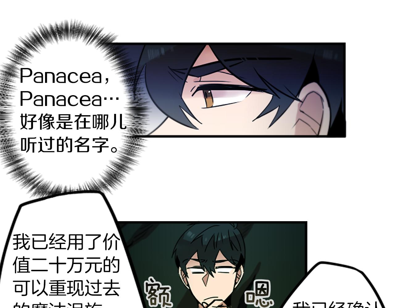 第39话 丑女(1/2)-第39话