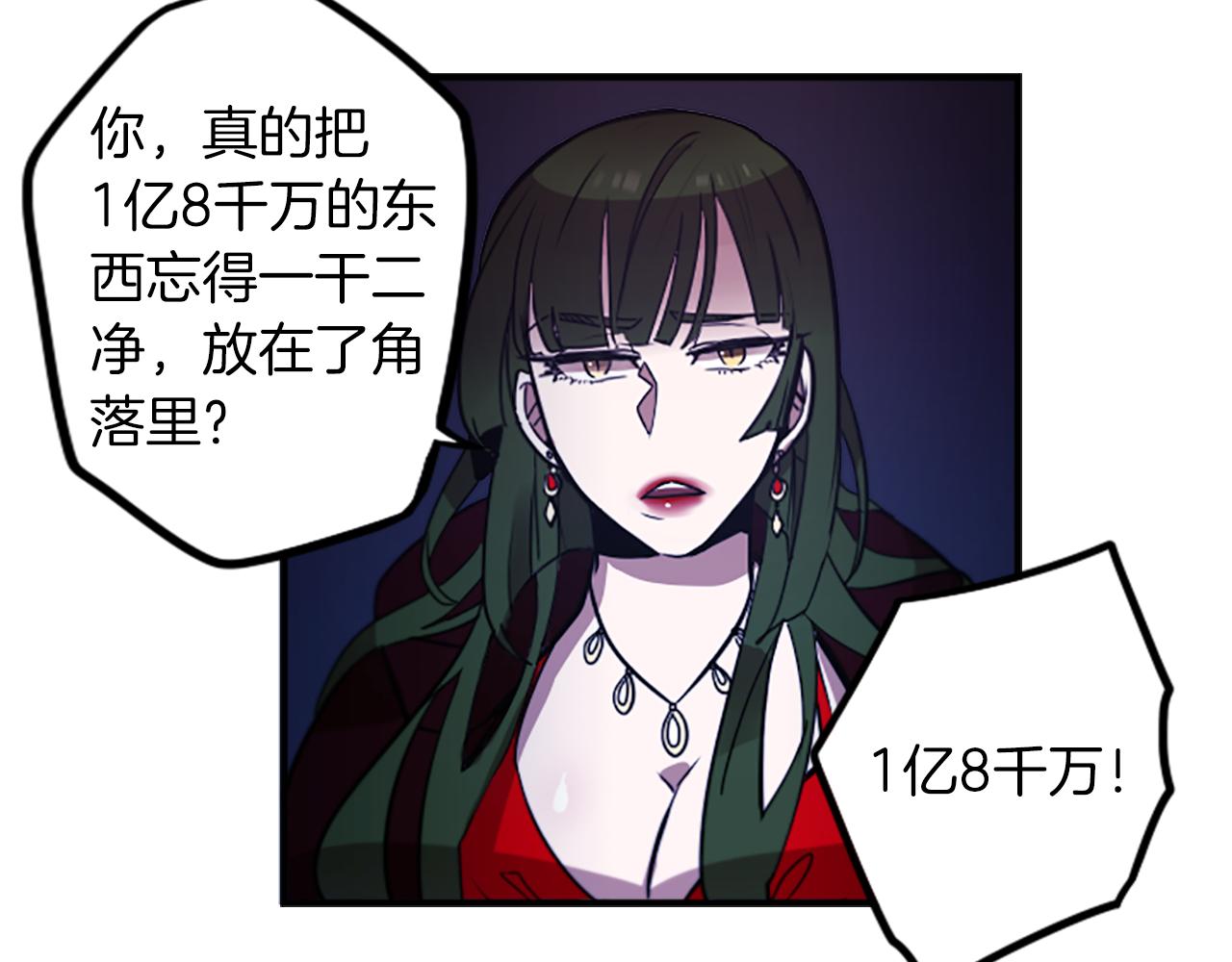 第39话 丑女(1/2)-第39话