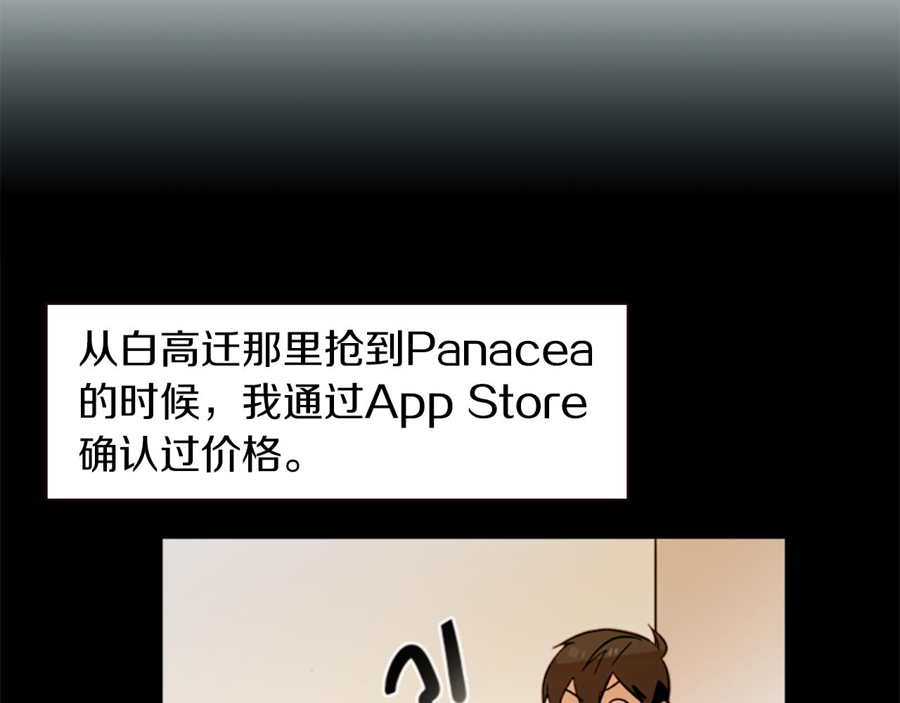 第39话 丑女(1/2)-第39话