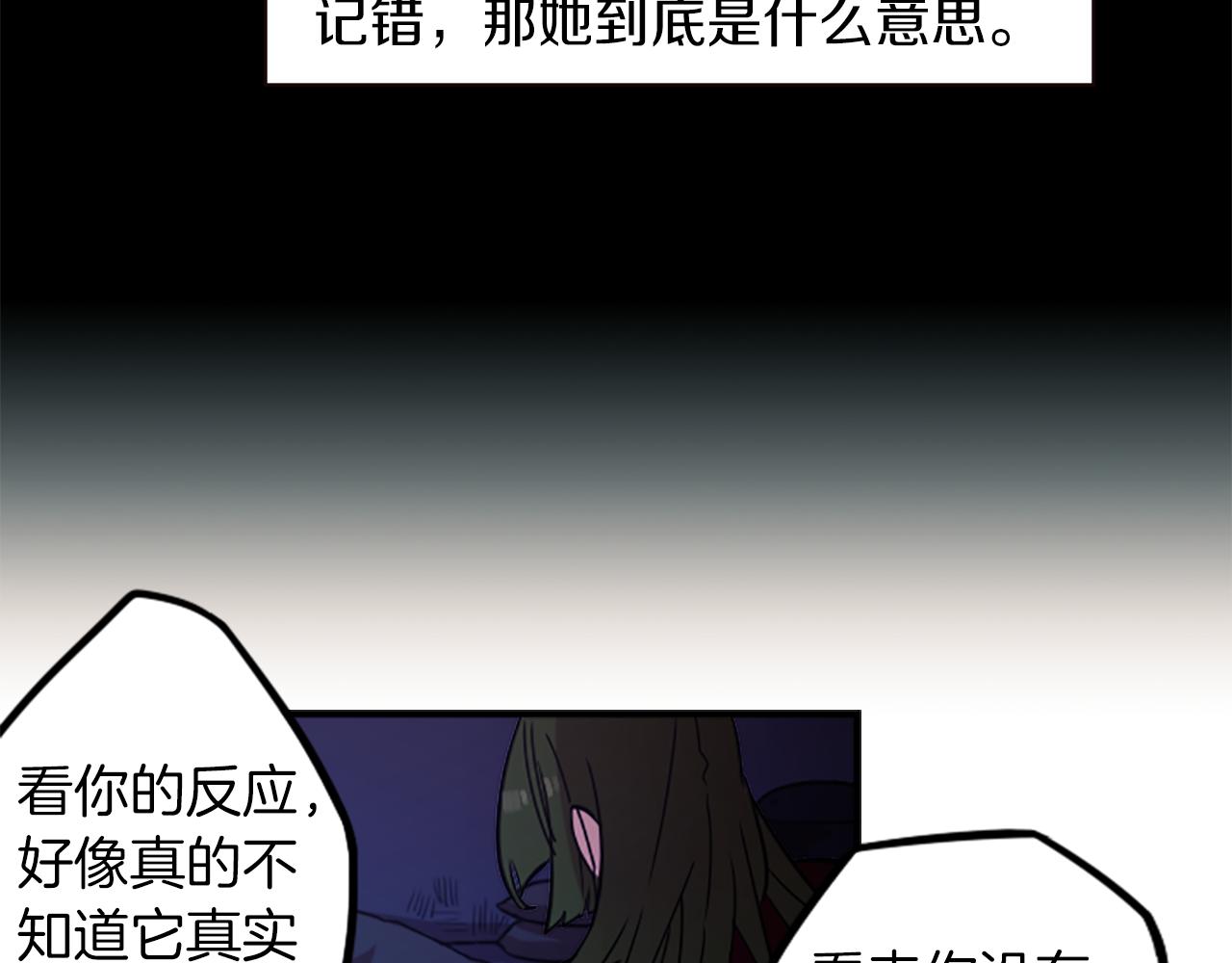 第39话 丑女(1/2)-第39话