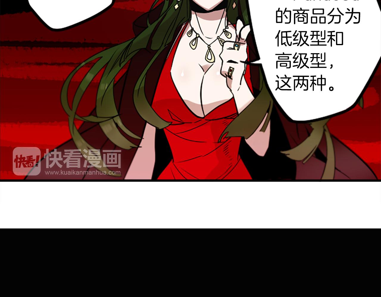 第39话 丑女(1/2)-第39话