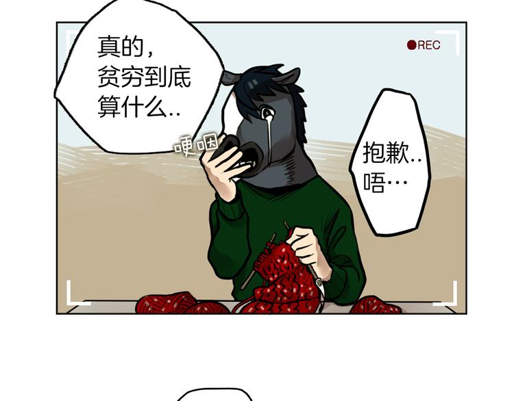 第5话 拯救我的绳索(1/3)-第5话